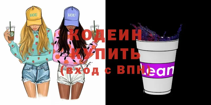 Codein Purple Drank  Дмитровск 