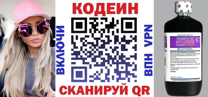 ссылка на мегу онион маркетплейс наркотические препараты Кодеиновый сироп Lean Purple Drank Дмитровск