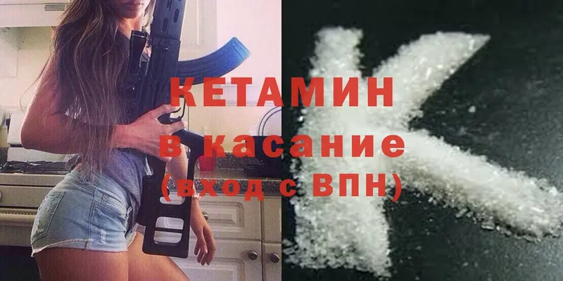 Кетамин ketamine  Дмитровск 