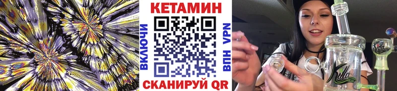 КЕТАМИН VHQ  Дмитровск 