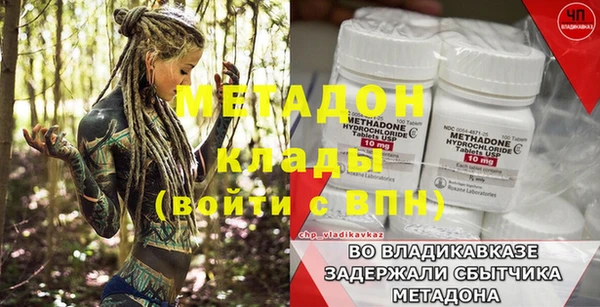 молекула духа Магадан