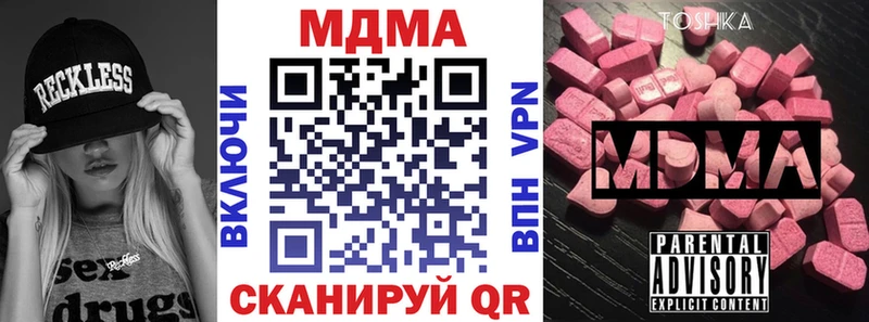 MDMA кристаллы  OMG сайт  shop наркотические препараты  как найти закладки  Дмитровск 