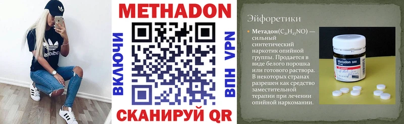 Метадон кристалл  цены   Дмитровск 