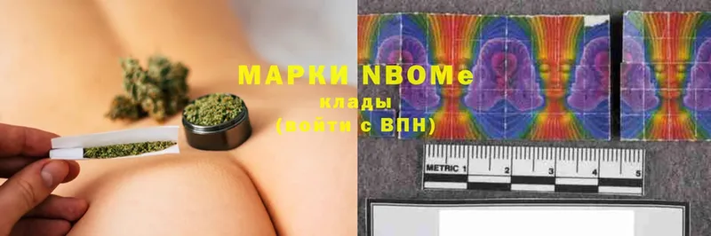 Марки 25I-NBOMe 1500мкг  сколько стоит  Дмитровск 